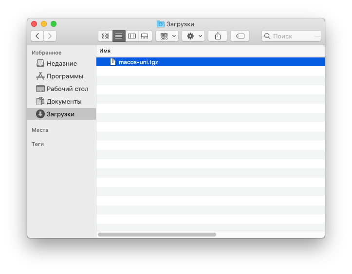 НастройкаКриптоПРОвmacOS Рис.3.png НастройкаКриптоПРОвmacOS Рис.3.png